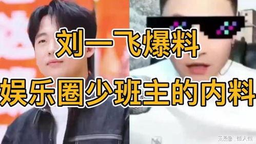 娱乐圈最新爆料少班主,少班主神秘恋情曝光,真相令人咋舌 第2张 娱乐圈最新爆料少班主,少班主神秘恋情曝光,真相令人咋舌 第2张