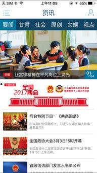 甘肃新闻爆料,揭秘当地热点事件背后的真相  第3张